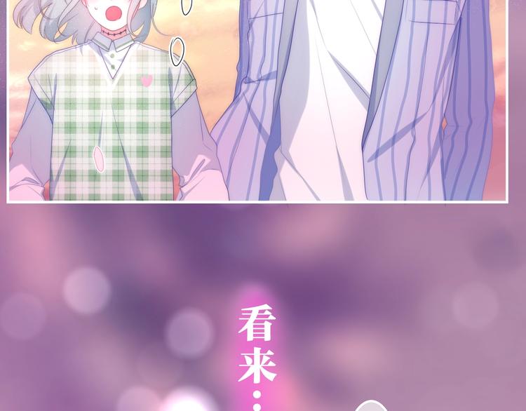 《六月的不期而遇-《六月的不可思议系列》》第22话 黑骑士 第10页