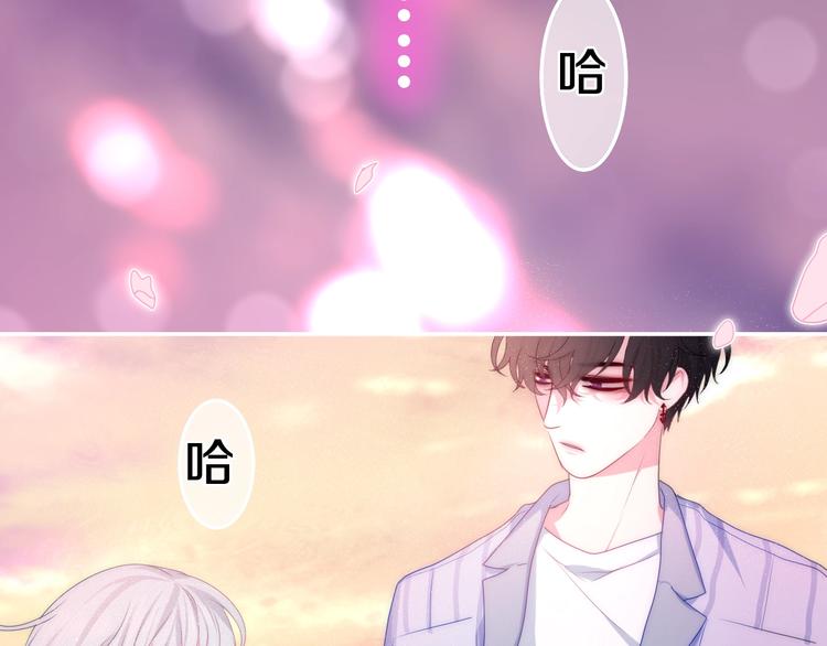 《六月的不期而遇-《六月的不可思议系列》》第22话 黑骑士 第11页