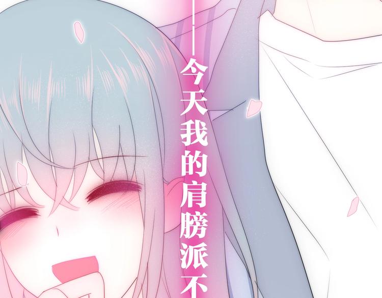 《六月的不期而遇-《六月的不可思议系列》》第22话 黑骑士 第14页