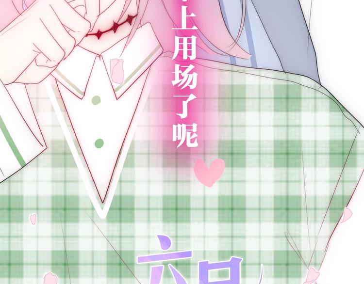 《六月的不期而遇-《六月的不可思议系列》》第22话 黑骑士 第15页