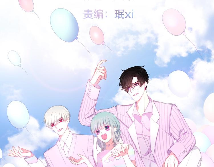 《六月的不期而遇-《六月的不可思议系列》》第22话 黑骑士 第17页