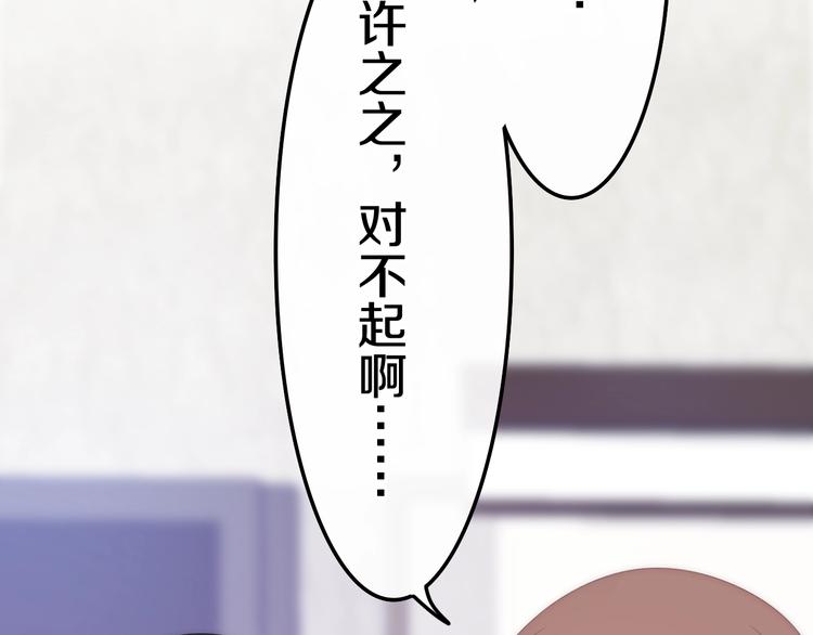 《六月的不期而遇-《六月的不可思议系列》》第22话 黑骑士 第25页
