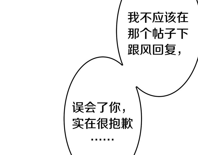 《六月的不期而遇-《六月的不可思议系列》》第22话 黑骑士 第28页