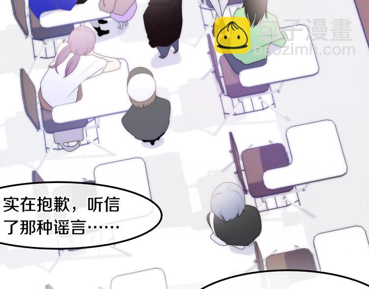 《六月的不期而遇-《六月的不可思议系列》》第22话 黑骑士 第31页