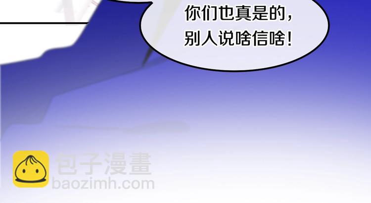 《六月的不期而遇-《六月的不可思议系列》》第22话 黑骑士 第39页
