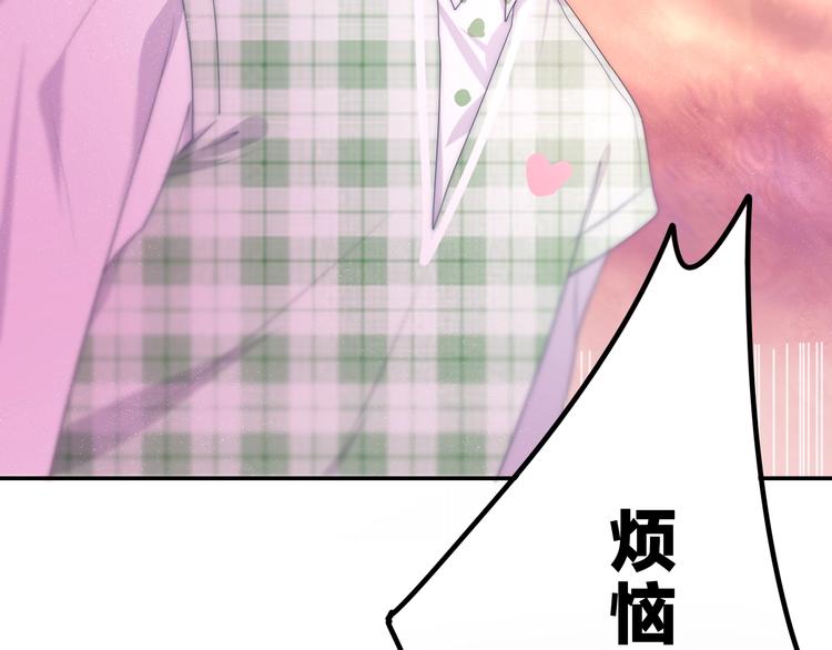 《六月的不期而遇-《六月的不可思议系列》》第22话 黑骑士 第3页