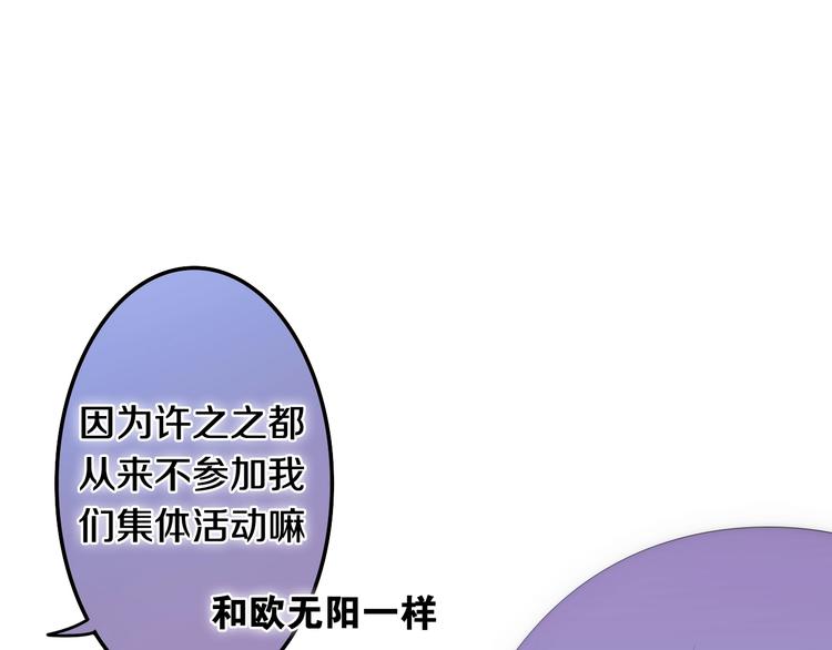 《六月的不期而遇-《六月的不可思议系列》》第22话 黑骑士 第40页