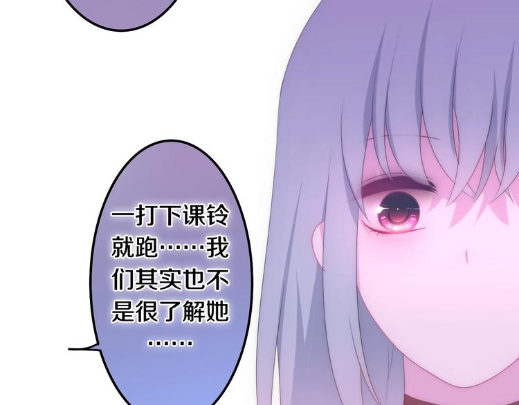 《六月的不期而遇-《六月的不可思议系列》》第22话 黑骑士 第41页