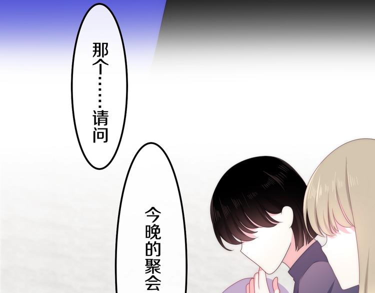 《六月的不期而遇-《六月的不可思议系列》》第22话 黑骑士 第43页