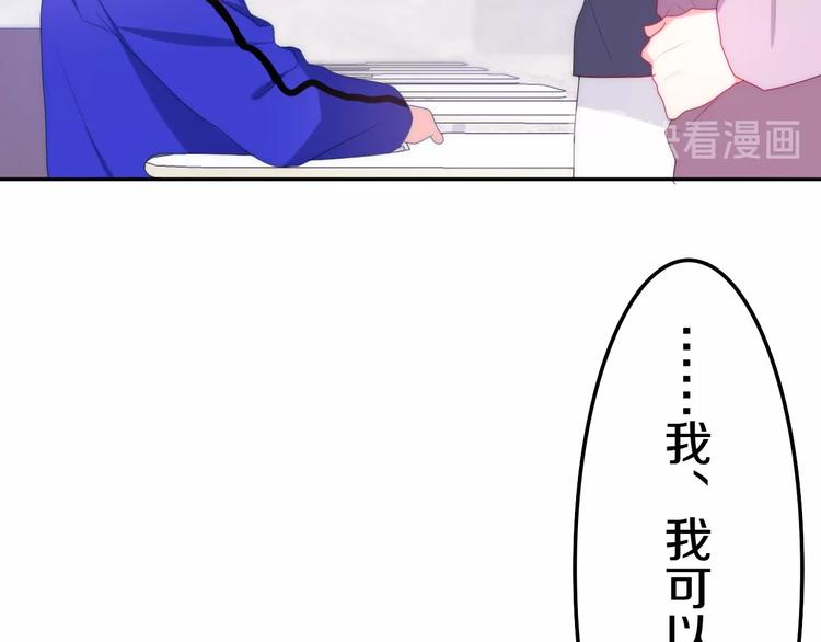 《六月的不期而遇-《六月的不可思议系列》》第22话 黑骑士 第45页
