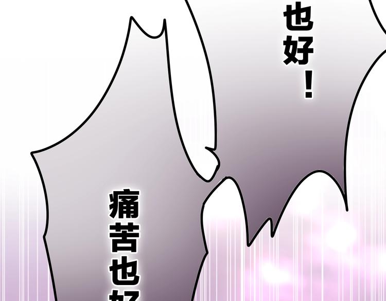《六月的不期而遇-《六月的不可思议系列》》第22话 黑骑士 第4页