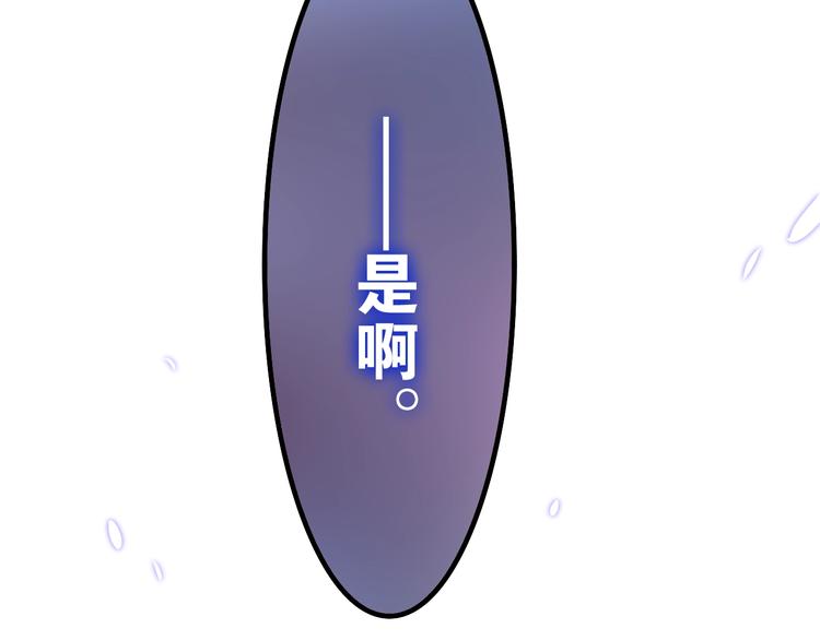 《六月的不期而遇-《六月的不可思议系列》》第23话 双重危机 第10页