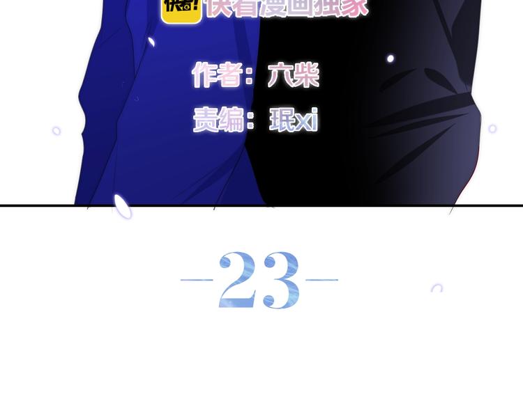 《六月的不期而遇-《六月的不可思议系列》》第23话 双重危机 第13页