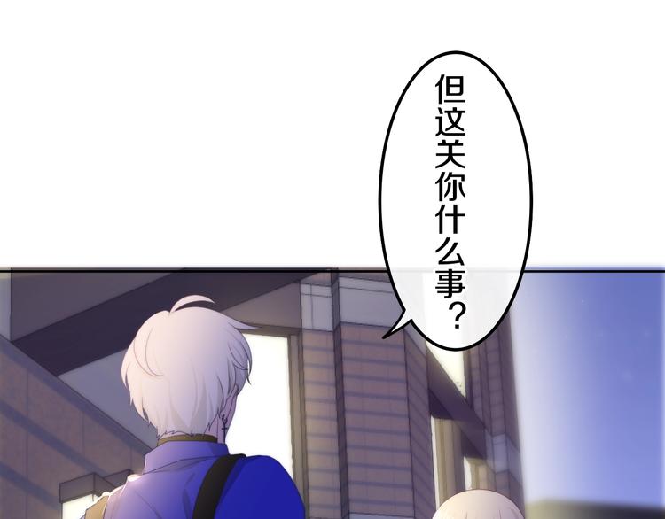 《六月的不期而遇-《六月的不可思议系列》》第23话 双重危机 第14页