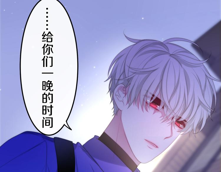 《六月的不期而遇-《六月的不可思议系列》》第23话 双重危机 第16页