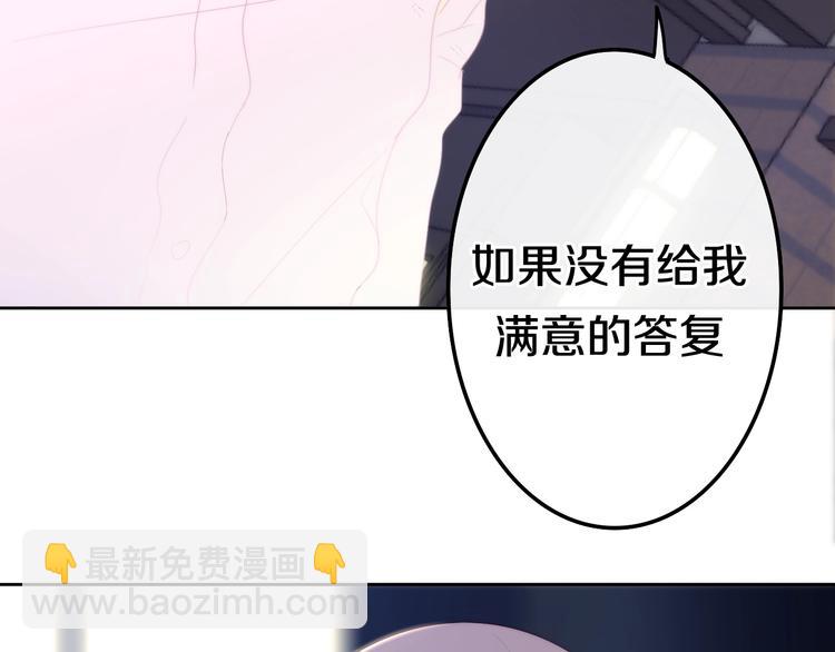 《六月的不期而遇-《六月的不可思议系列》》第23话 双重危机 第18页
