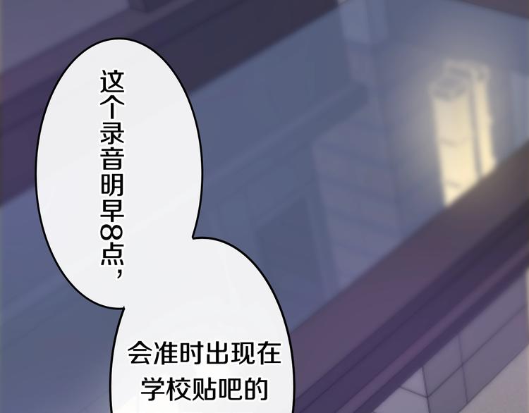 《六月的不期而遇-《六月的不可思议系列》》第23话 双重危机 第20页