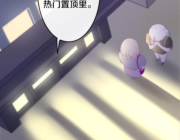 《六月的不期而遇-《六月的不可思议系列》》第23话 双重危机 第21页