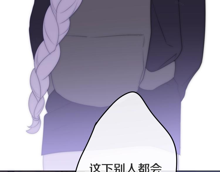 《六月的不期而遇-《六月的不可思议系列》》第23话 双重危机 第25页