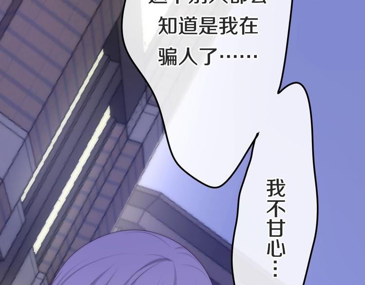 《六月的不期而遇-《六月的不可思议系列》》第23话 双重危机 第26页