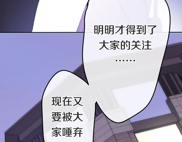 《六月的不期而遇-《六月的不可思议系列》》第23话 双重危机 第29页