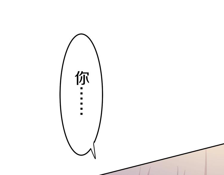 《六月的不期而遇-《六月的不可思议系列》》第23话 双重危机 第2页