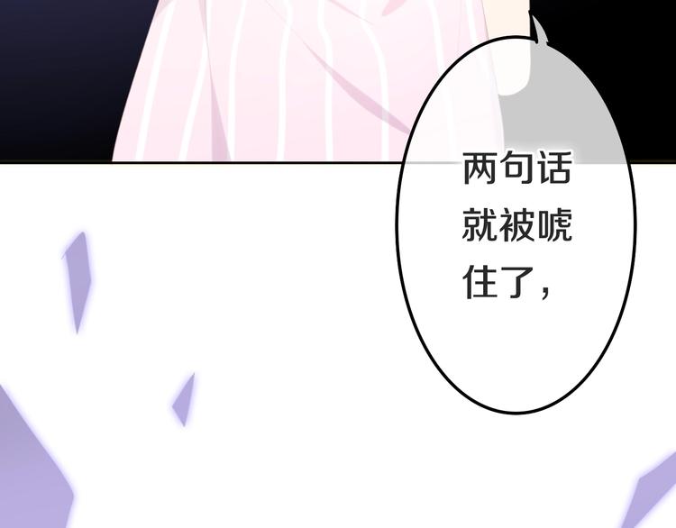 《六月的不期而遇-《六月的不可思议系列》》第23话 双重危机 第35页