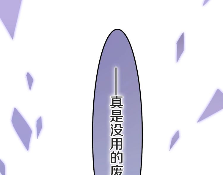 《六月的不期而遇-《六月的不可思议系列》》第23话 双重危机 第36页
