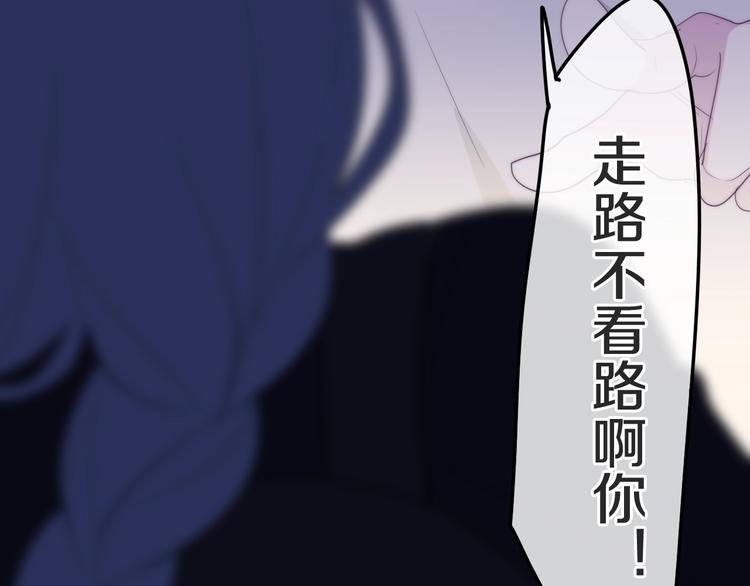 《六月的不期而遇-《六月的不可思议系列》》第23话 双重危机 第46页