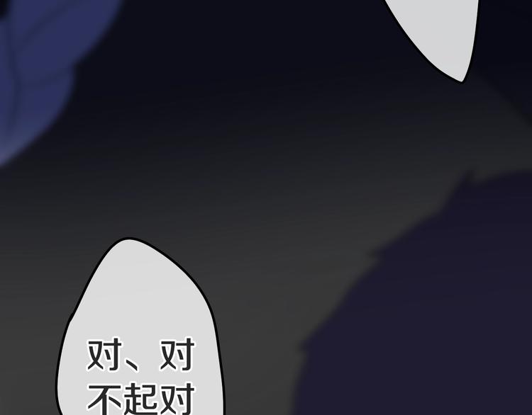 《六月的不期而遇-《六月的不可思议系列》》第23话 双重危机 第47页