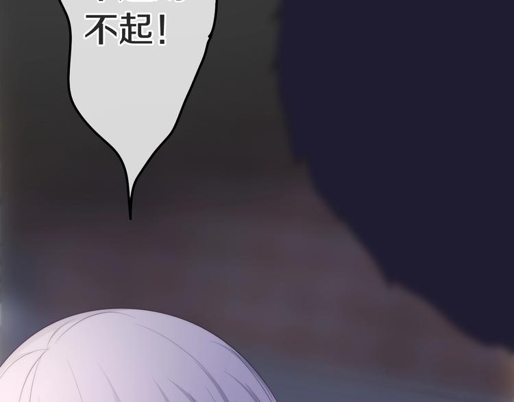 《六月的不期而遇-《六月的不可思议系列》》第23话 双重危机 第48页