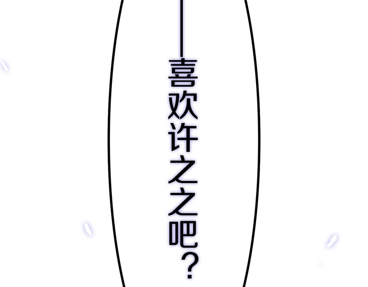 《六月的不期而遇-《六月的不可思议系列》》第23话 双重危机 第5页