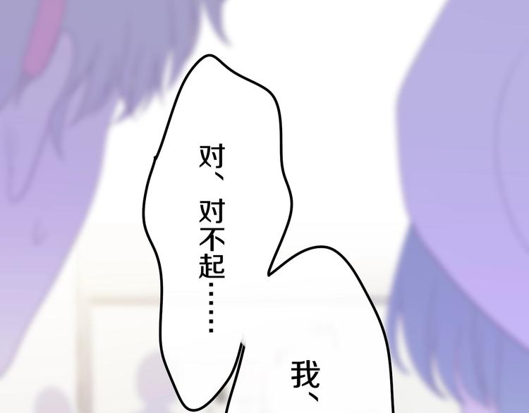 《六月的不期而遇-《六月的不可思议系列》》第26话 活久见！ 第17页