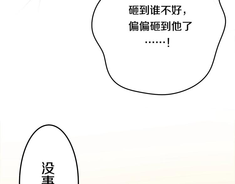《六月的不期而遇-《六月的不可思议系列》》第26话 活久见！ 第20页