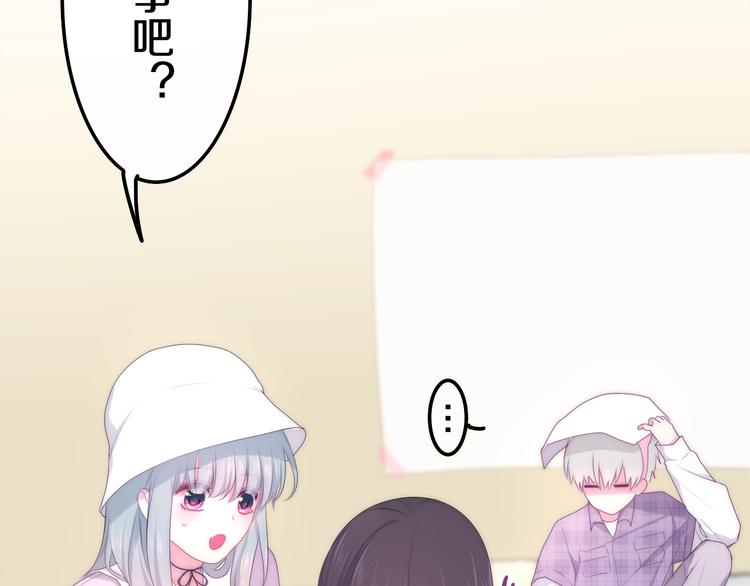 《六月的不期而遇-《六月的不可思议系列》》第26话 活久见！ 第21页
