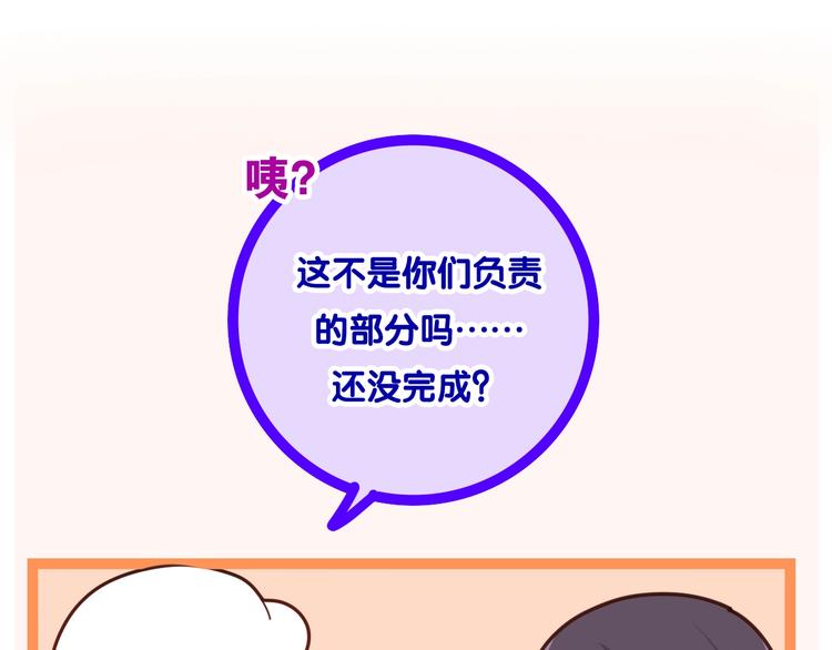 《六月的不期而遇-《六月的不可思议系列》》第26话 活久见！ 第24页