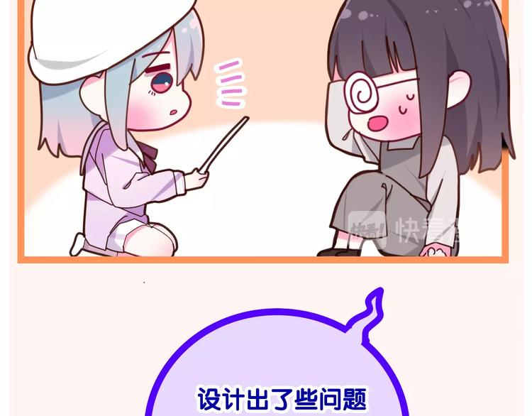 《六月的不期而遇-《六月的不可思议系列》》第26话 活久见！ 第25页