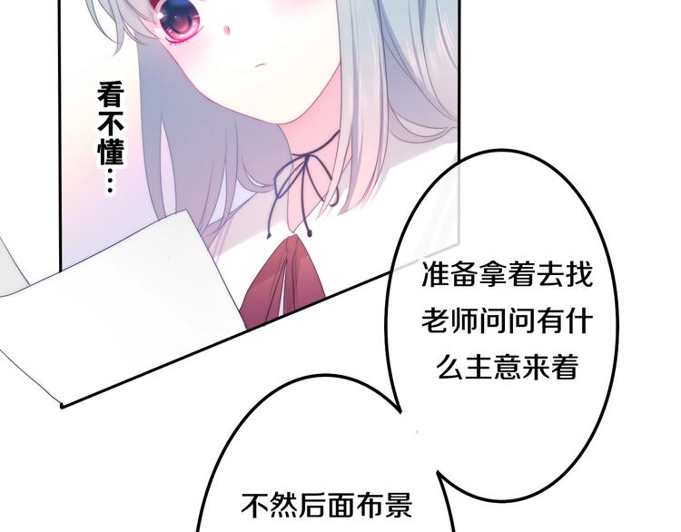 《六月的不期而遇-《六月的不可思议系列》》第26话 活久见！ 第27页