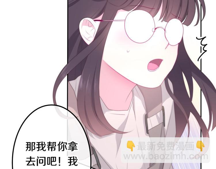 《六月的不期而遇-《六月的不可思议系列》》第26话 活久见！ 第29页