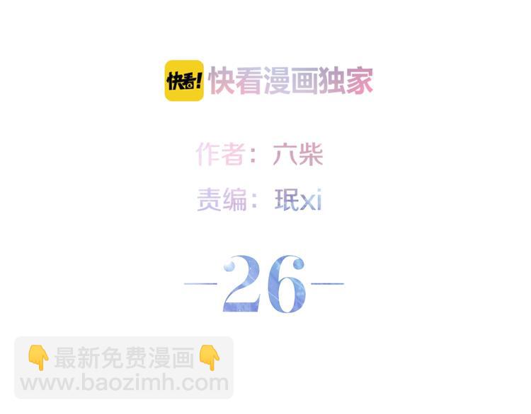 《六月的不期而遇-《六月的不可思议系列》》第26话 活久见！ 第2页