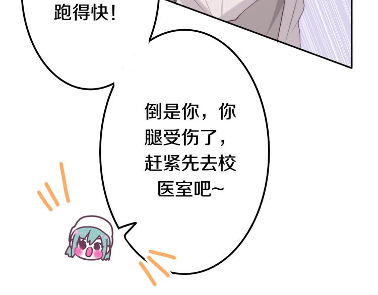 《六月的不期而遇-《六月的不可思议系列》》第26话 活久见！ 第30页