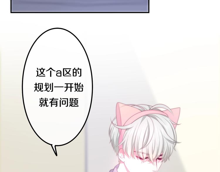 《六月的不期而遇-《六月的不可思议系列》》第26话 活久见！ 第44页