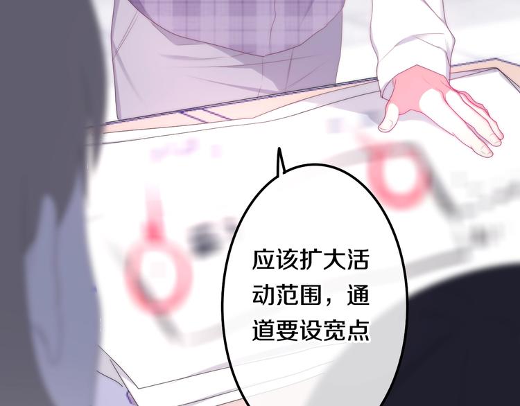 《六月的不期而遇-《六月的不可思议系列》》第26话 活久见！ 第46页