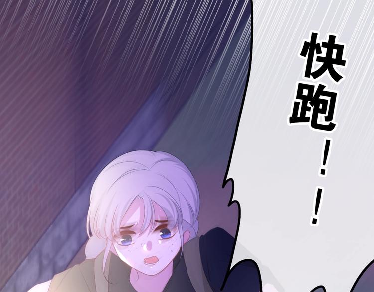 《六月的不期而遇-《六月的不可思议系列》》第24话 向阳花 第19页