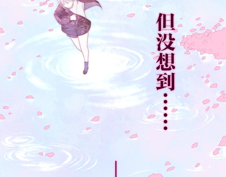 《六月的不期而遇-《六月的不可思议系列》》第24话 向阳花 第24页