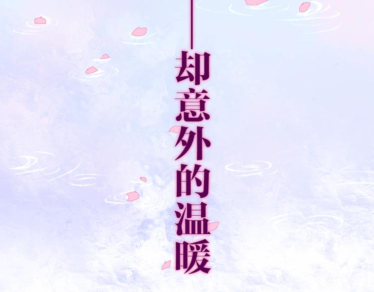 《六月的不期而遇-《六月的不可思议系列》》第24话 向阳花 第25页