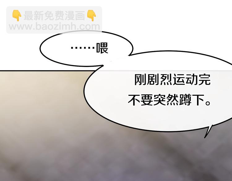 《六月的不期而遇-《六月的不可思议系列》》第24话 向阳花 第33页