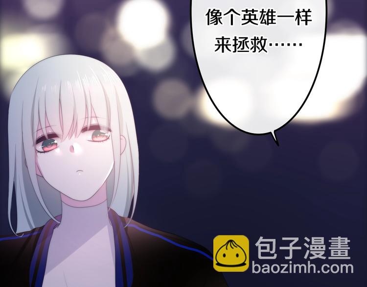 《六月的不期而遇-《六月的不可思议系列》》第24话 向阳花 第40页