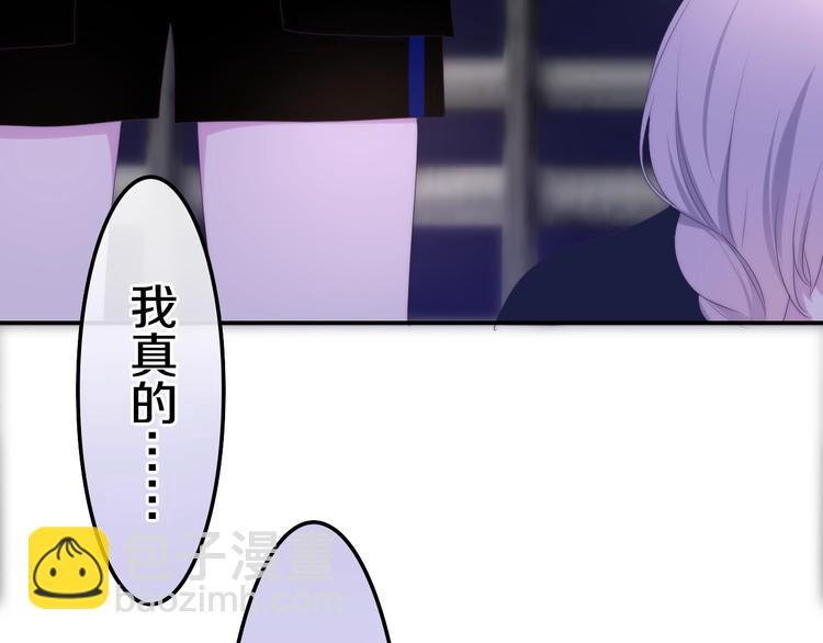 《六月的不期而遇-《六月的不可思议系列》》第24话 向阳花 第42页