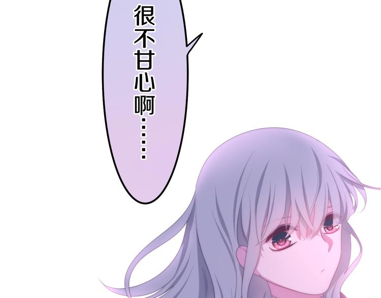 《六月的不期而遇-《六月的不可思议系列》》第24话 向阳花 第43页